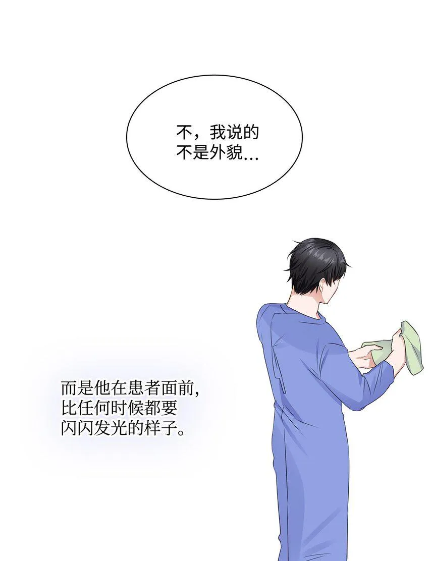 15 小鹿乱撞 第26页