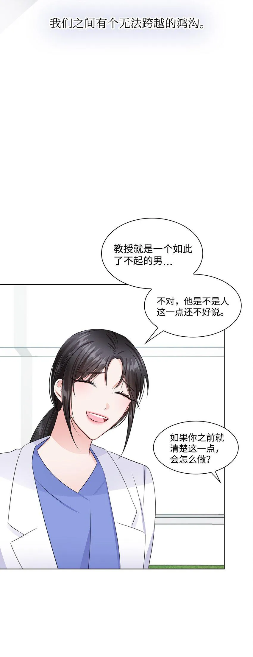 15 小鹿乱撞 第28页