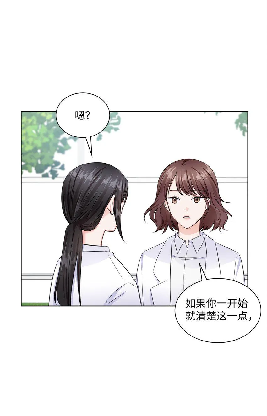 15 小鹿乱撞 第29页