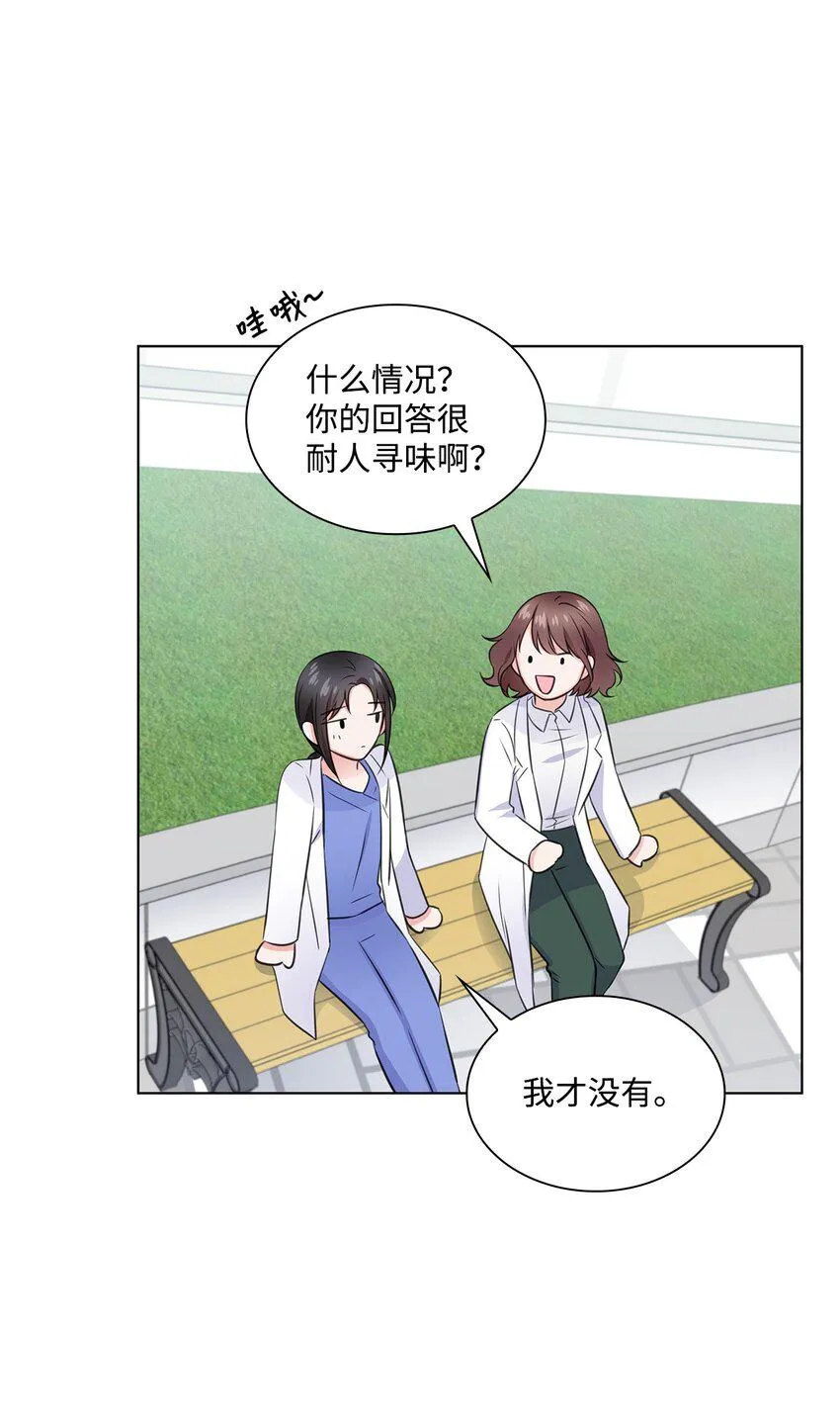15 小鹿乱撞 第33页