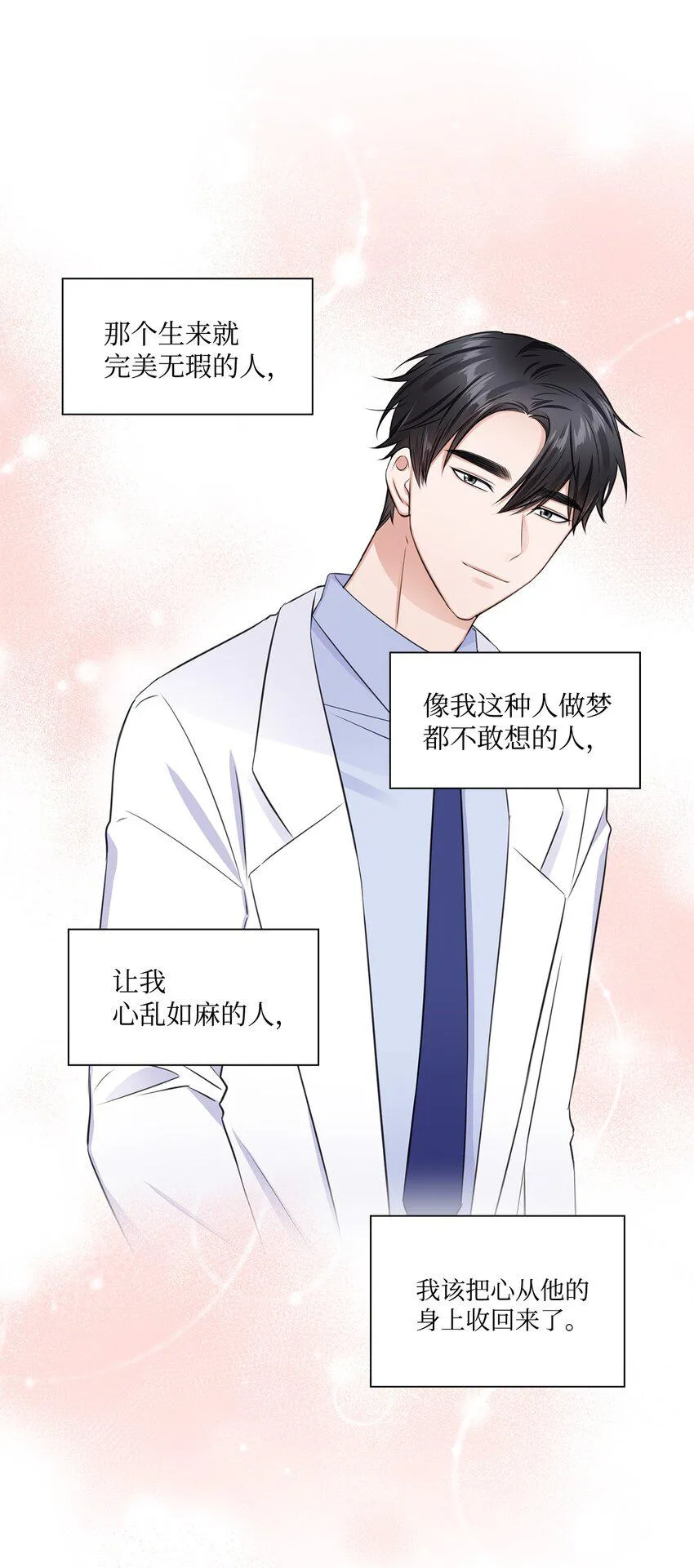 15 小鹿乱撞 第34页
