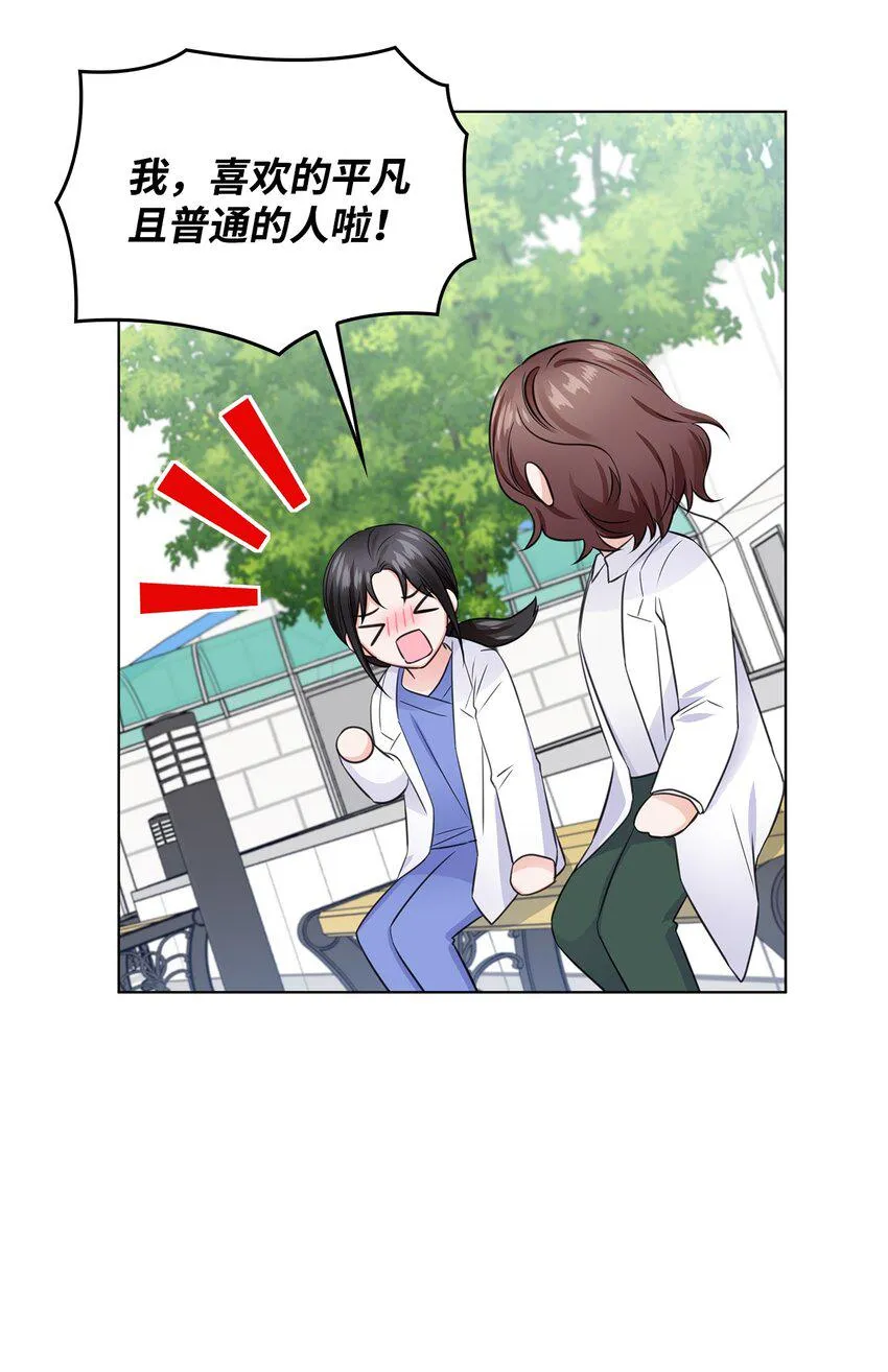 15 小鹿乱撞 第36页