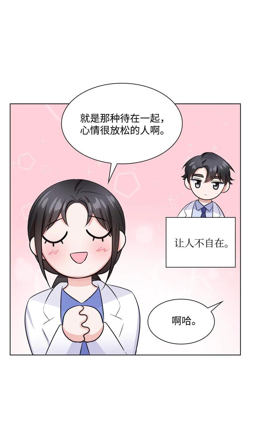15 小鹿乱撞 第39页