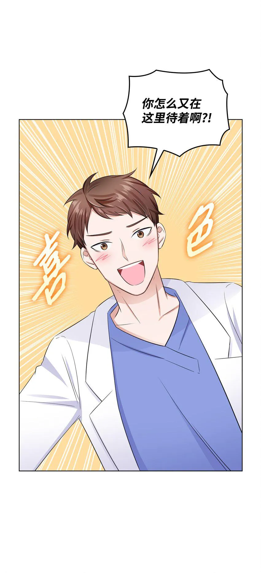 15 小鹿乱撞 第43页