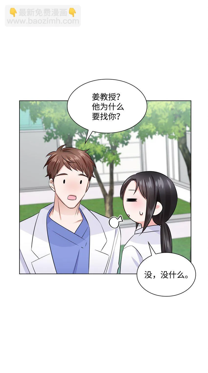 15 小鹿乱撞 第46页