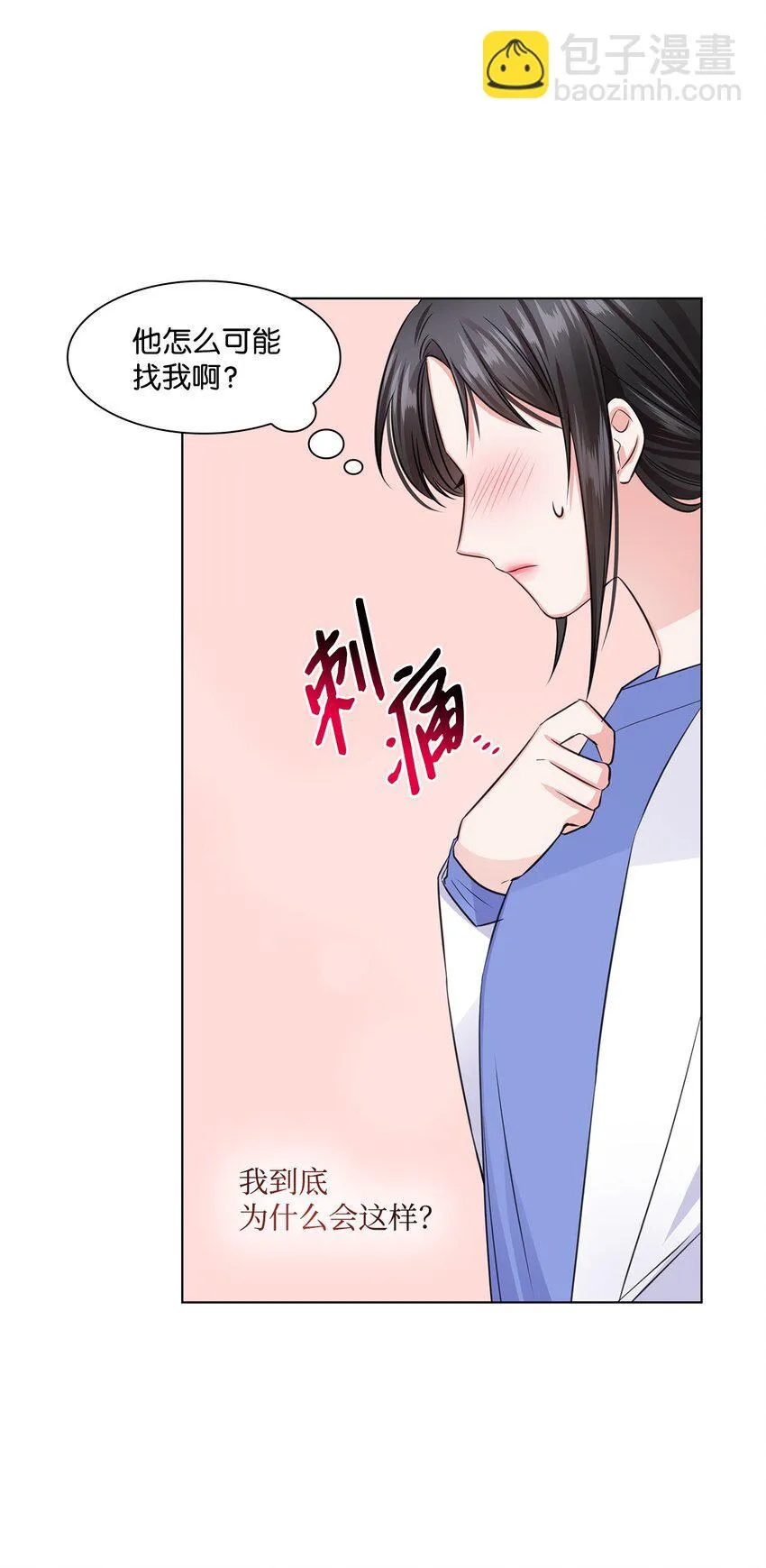 15 小鹿乱撞 第47页