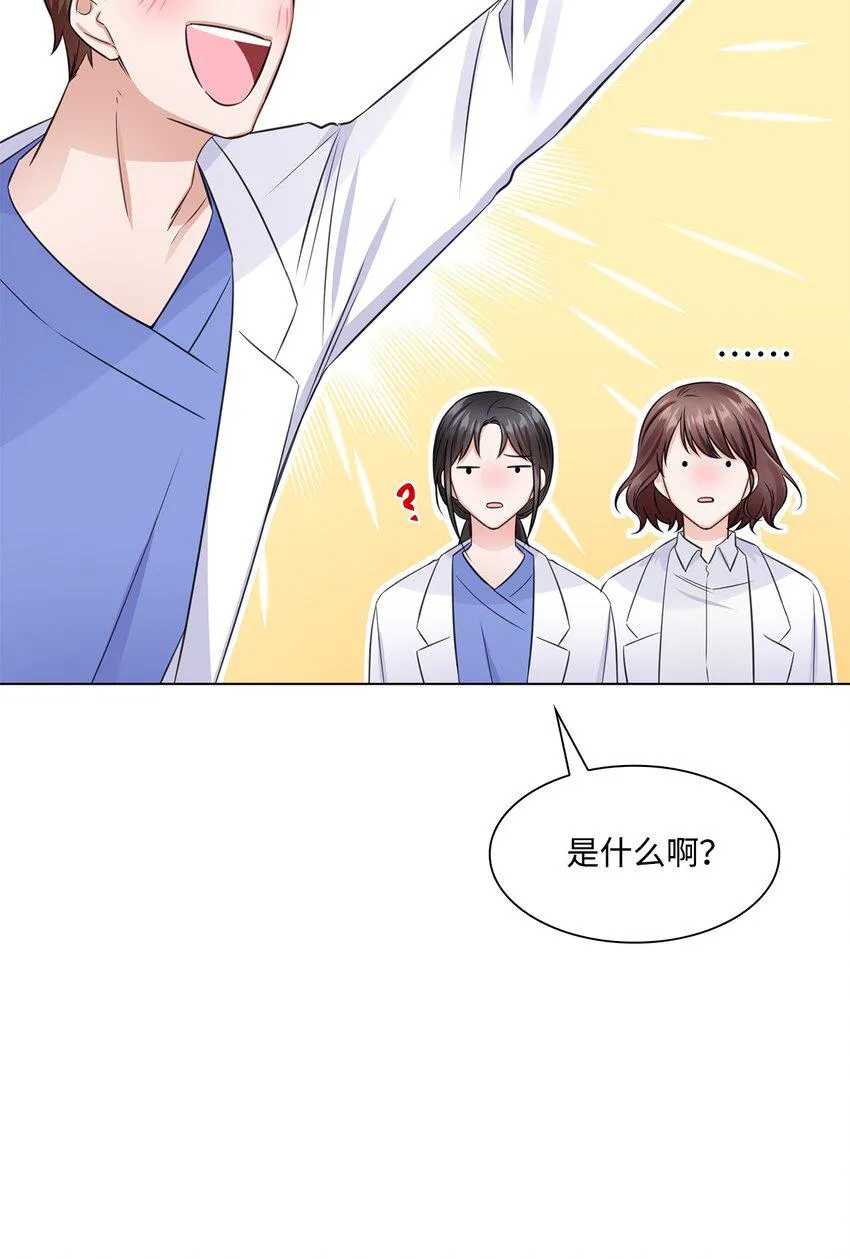 15 小鹿乱撞 第50页