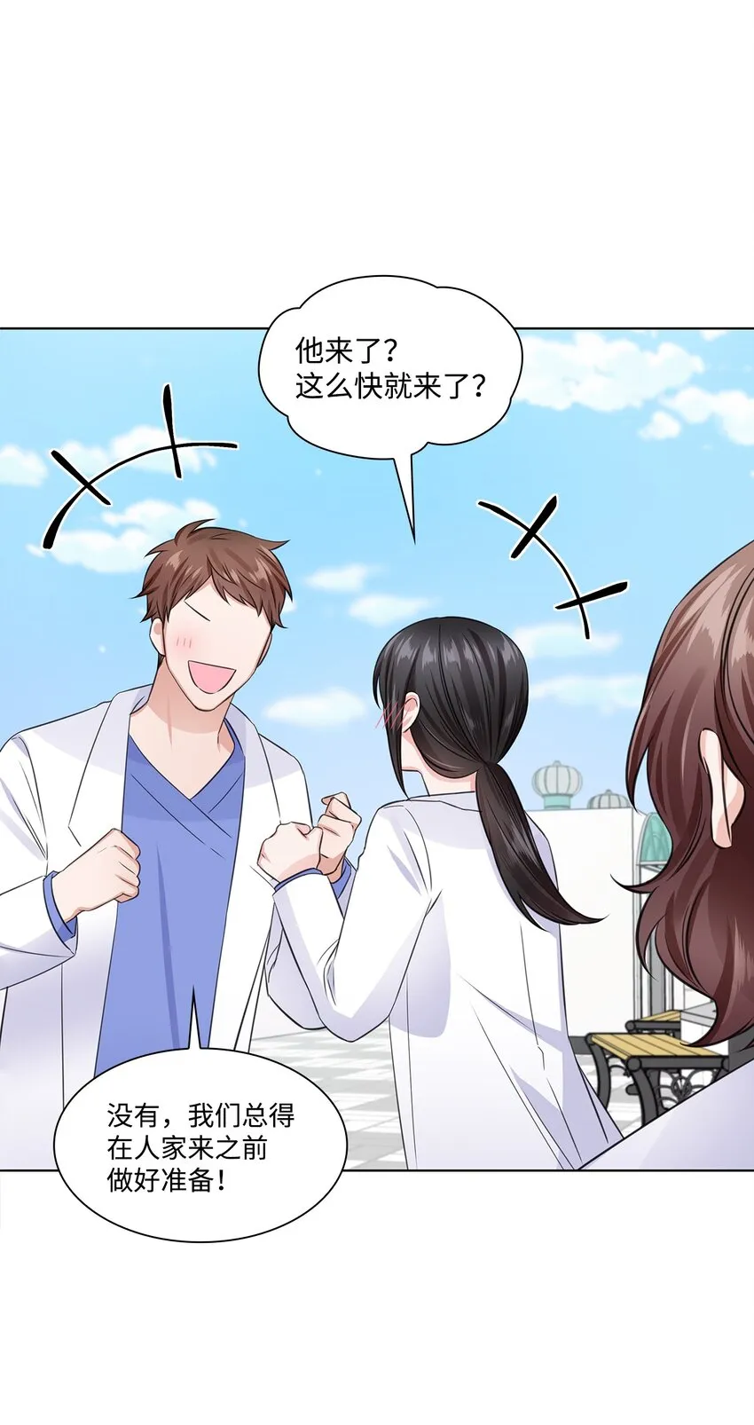 15 小鹿乱撞 第52页