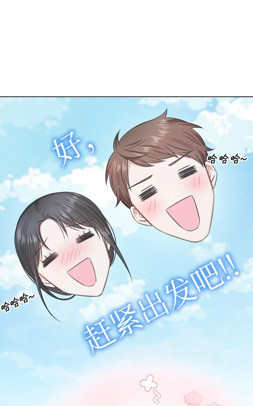 15 小鹿乱撞 第56页