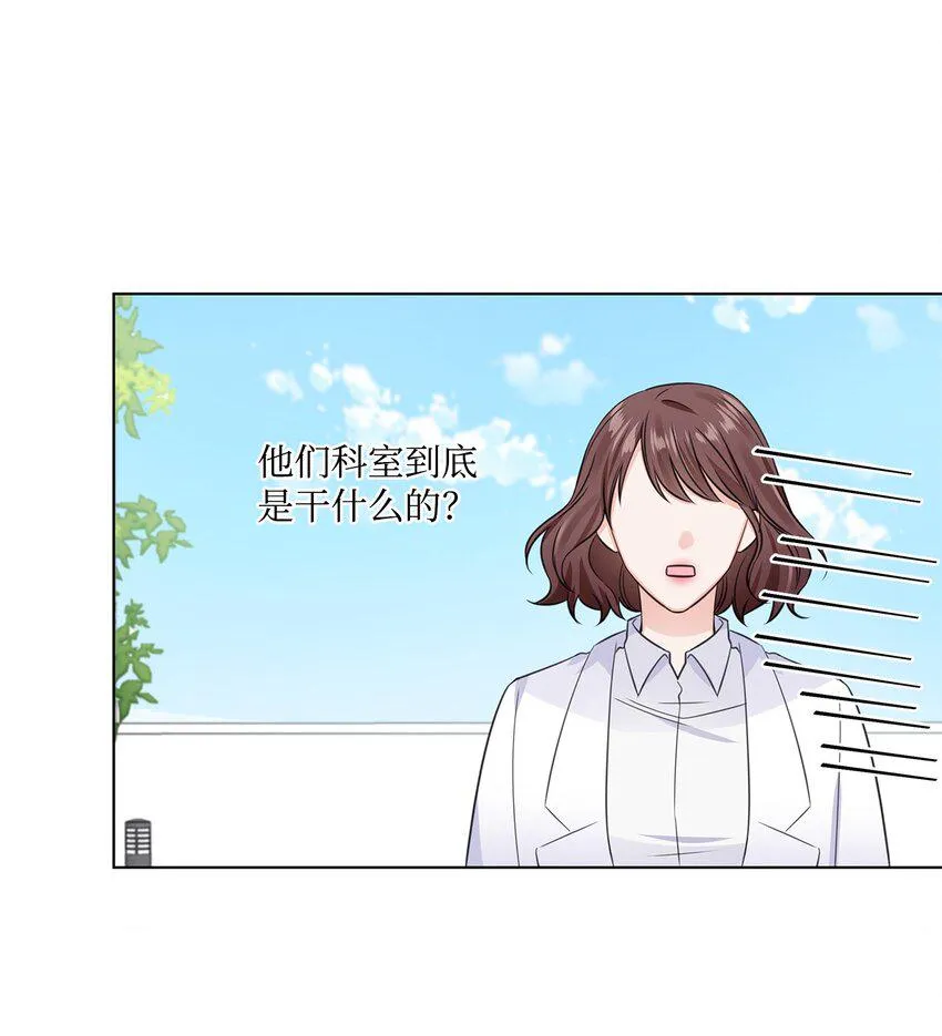 15 小鹿乱撞 第58页