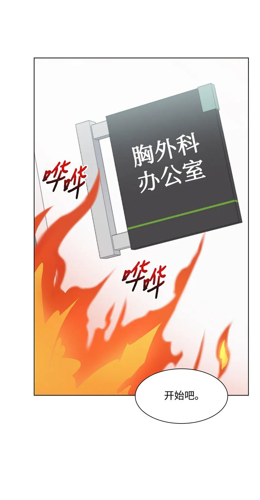 15 小鹿乱撞 第59页