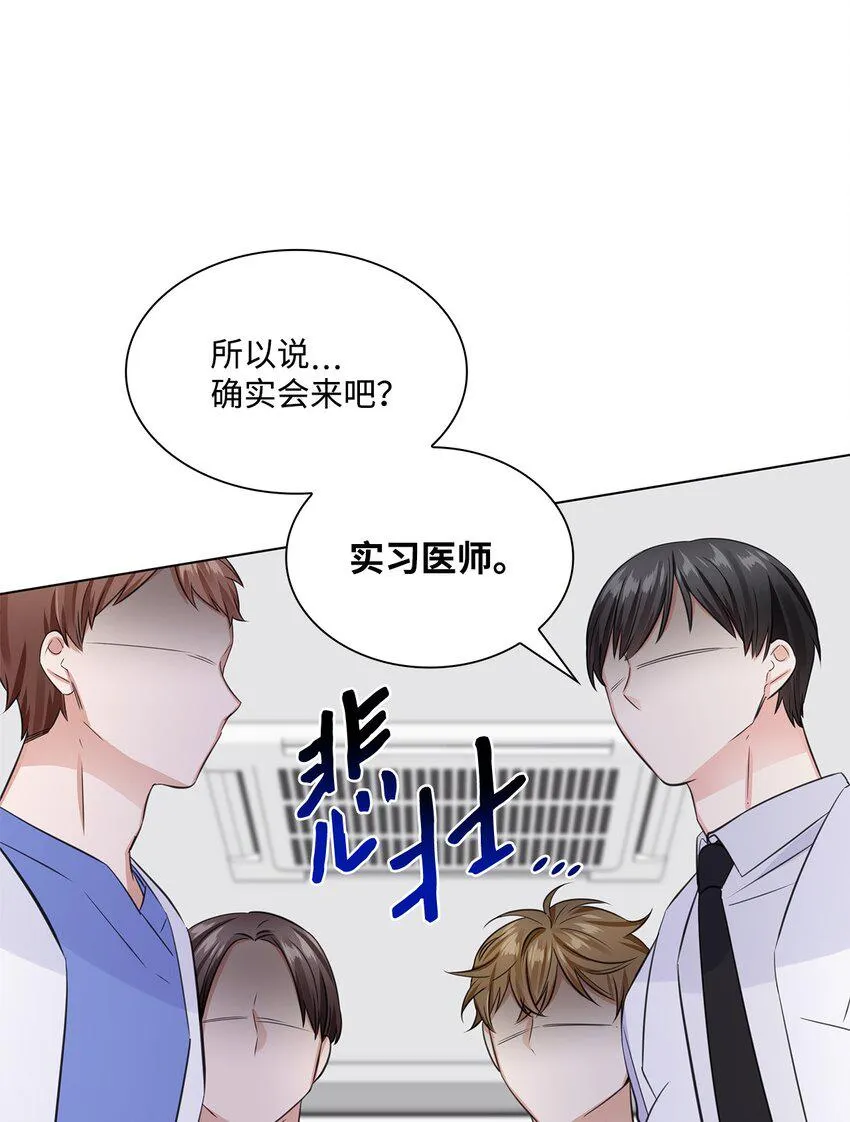 15 小鹿乱撞 第60页