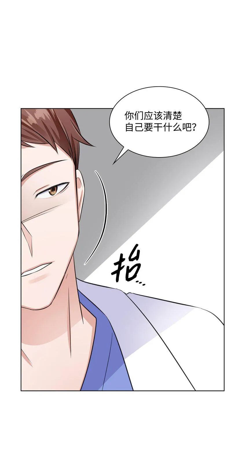 15 小鹿乱撞 第62页