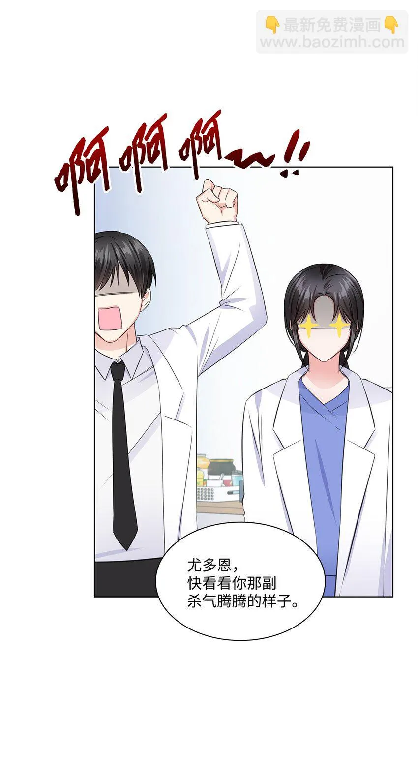 15 小鹿乱撞 第64页