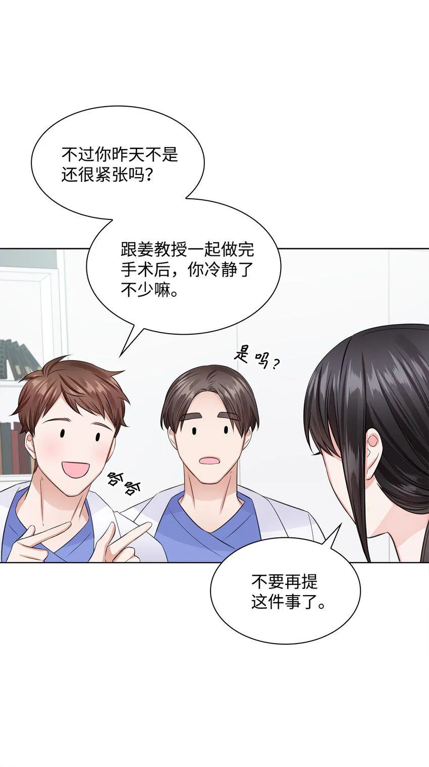 15 小鹿乱撞 第66页