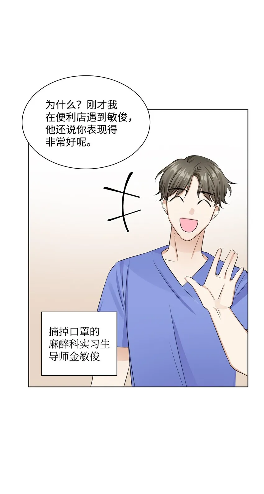 15 小鹿乱撞 第67页