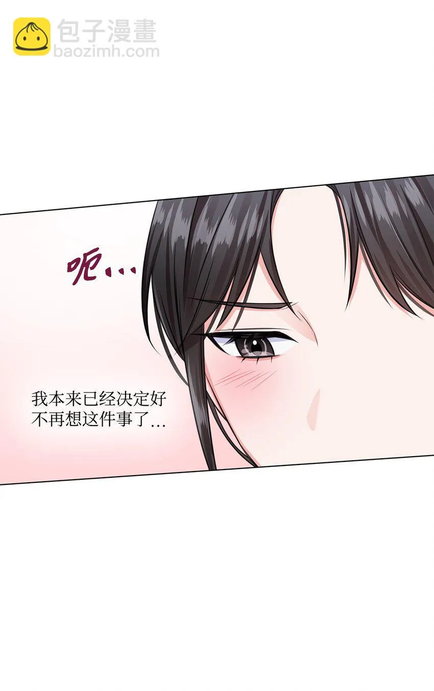 15 小鹿乱撞 第68页