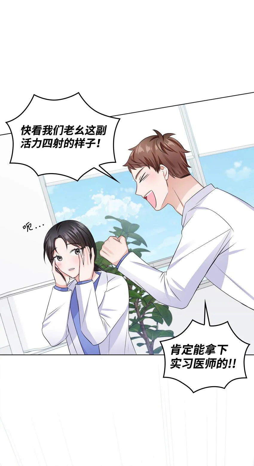 15 小鹿乱撞 第72页