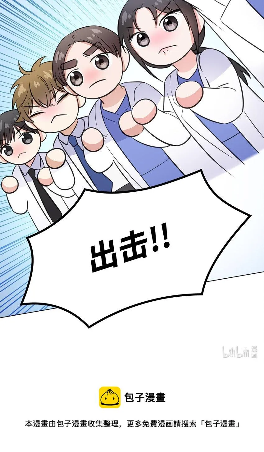 15 小鹿乱撞 第74页