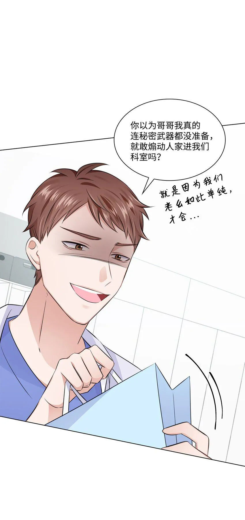 16 新人抵达战场 第34页