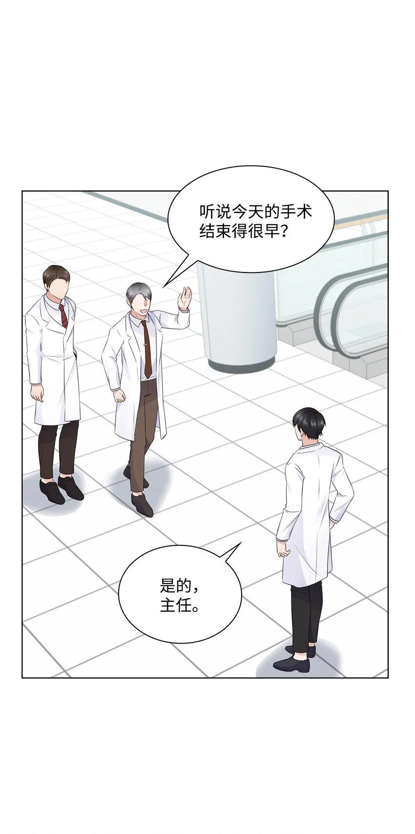 16 新人抵达战场 第39页