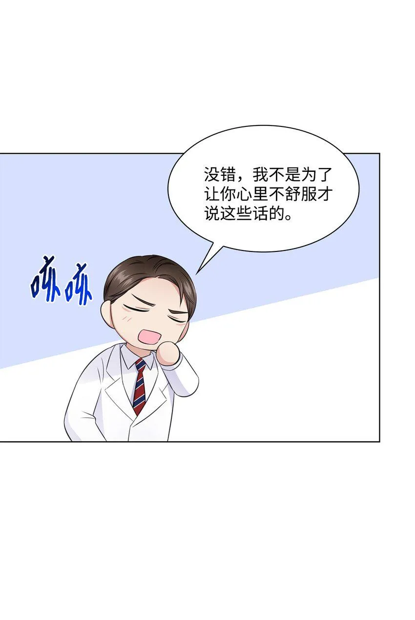 16 新人抵达战场 第50页