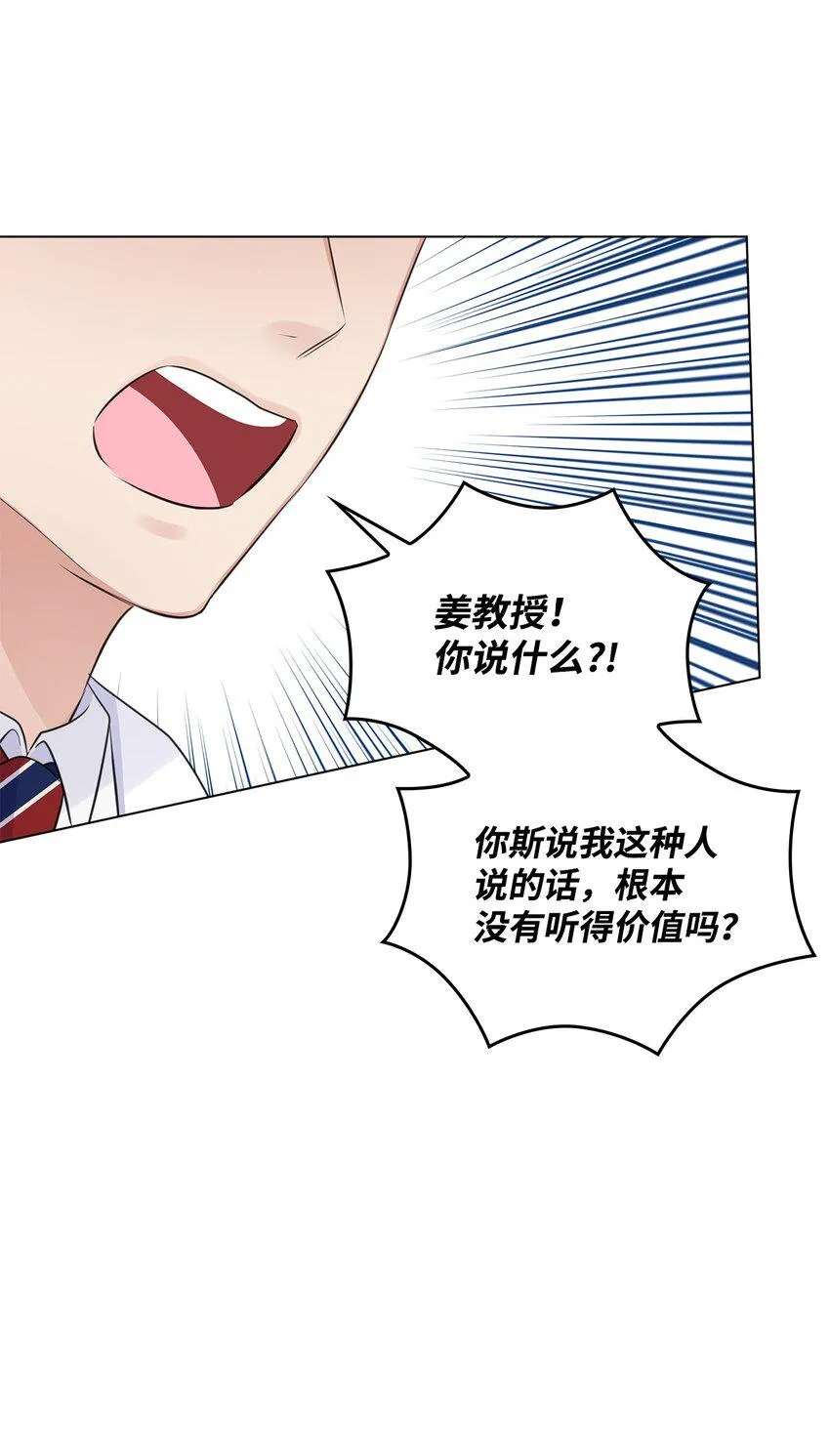 16 新人抵达战场 第55页