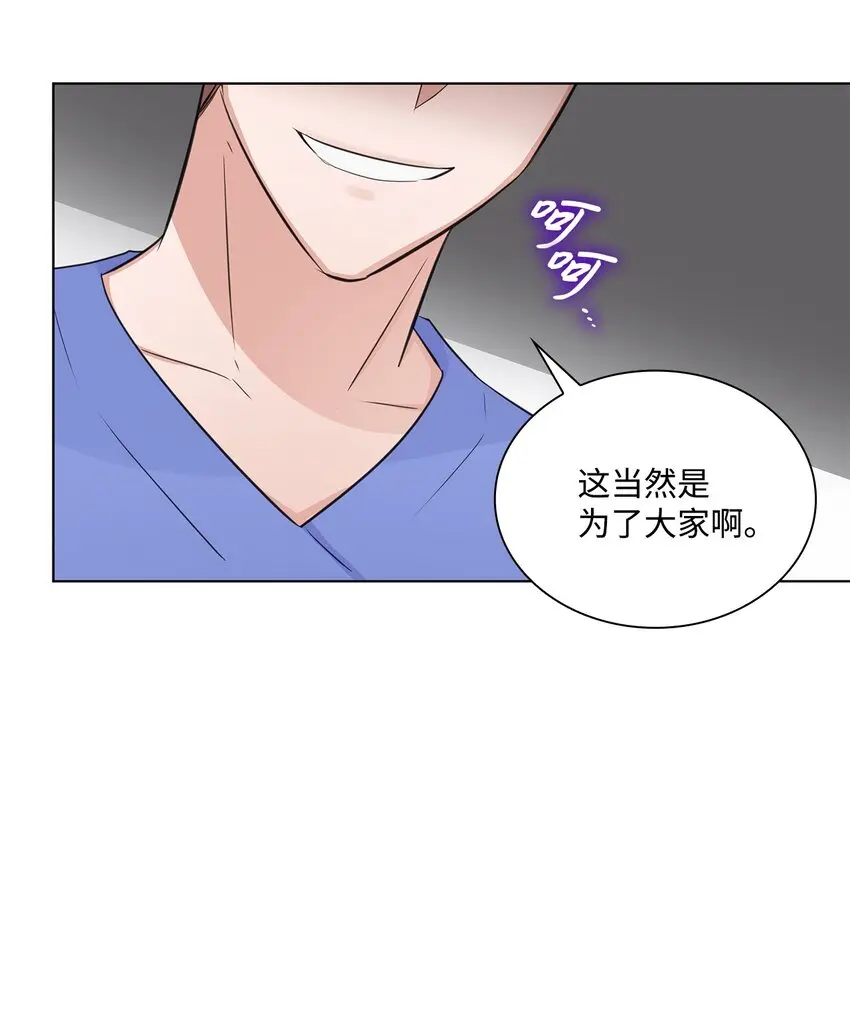 17 小清新计划 第3页