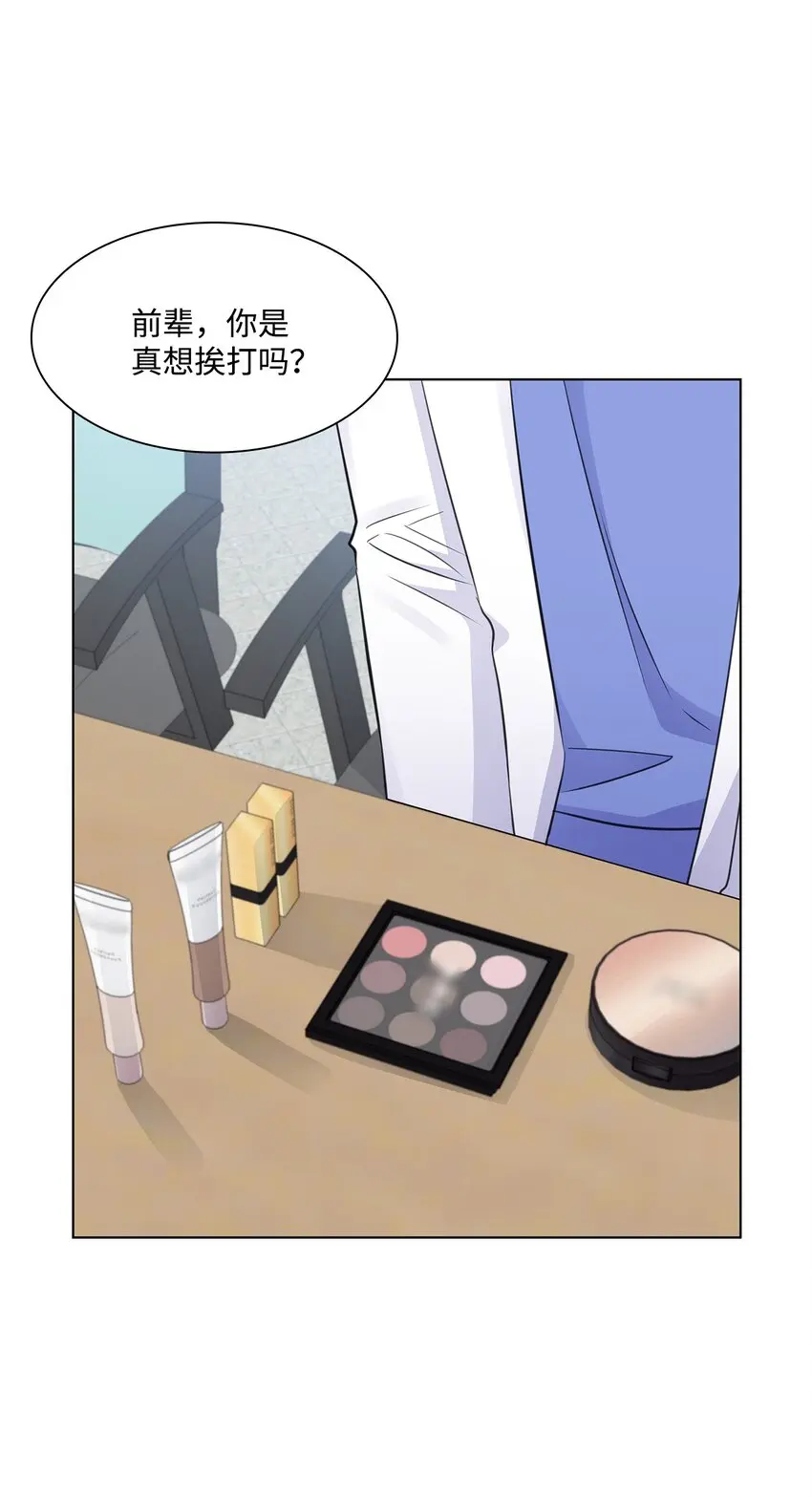 17 小清新计划 第5页