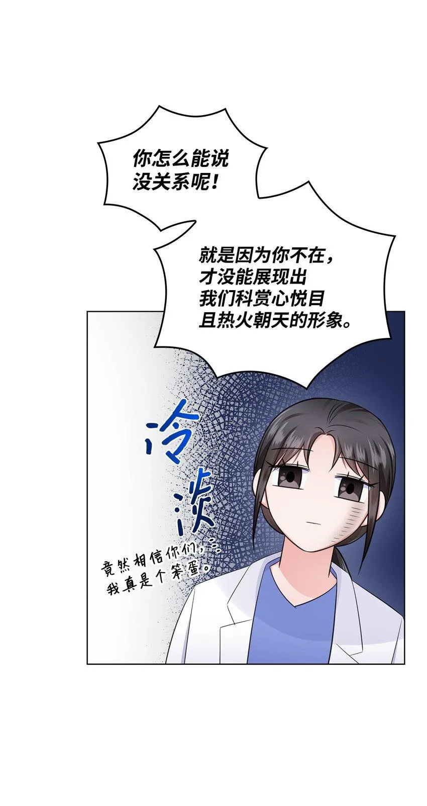 17 小清新计划 第8页