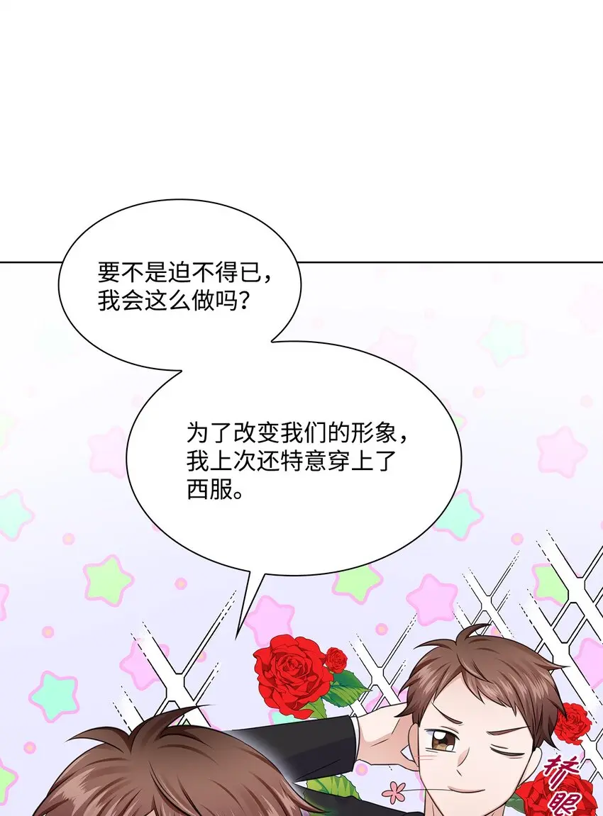 17 小清新计划 第9页