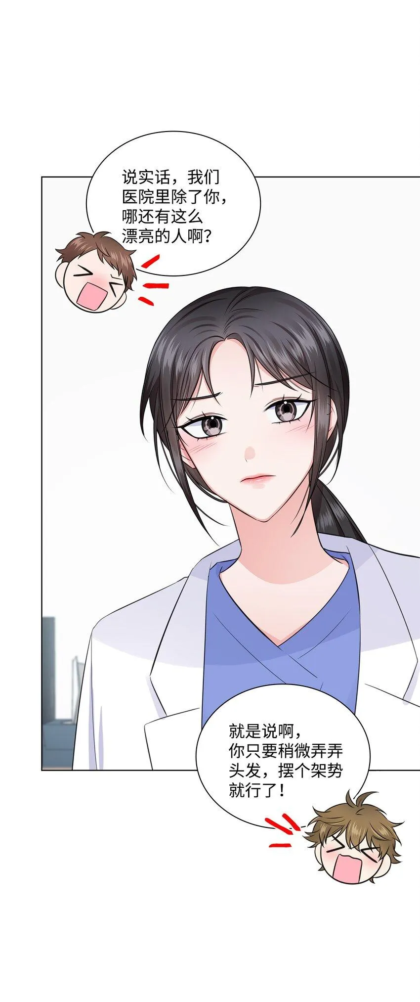 17 小清新计划 第12页