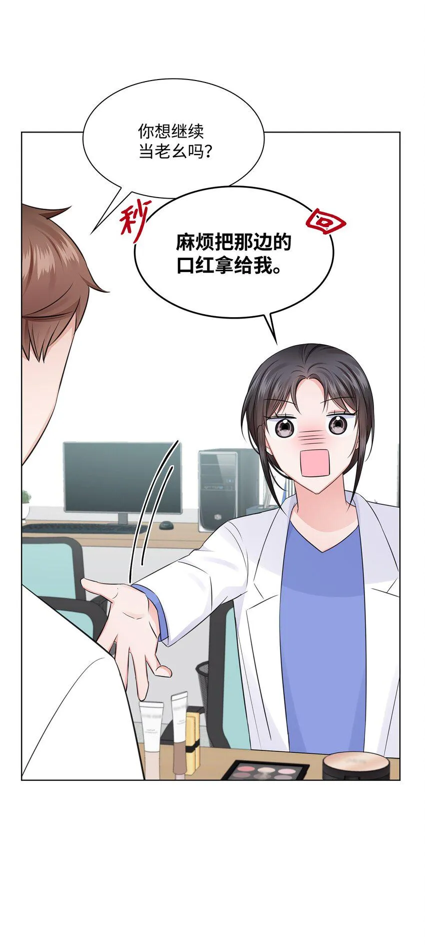 17 小清新计划 第15页