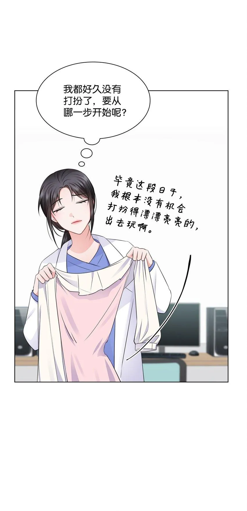 17 小清新计划 第17页