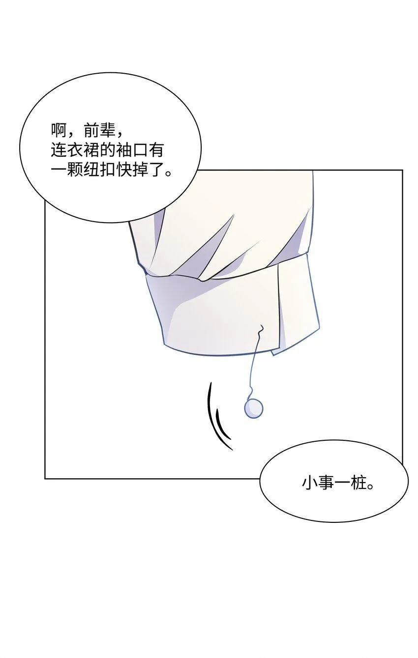 17 小清新计划 第18页
