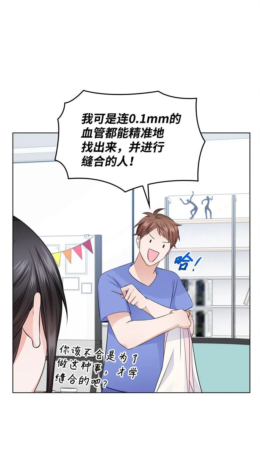 17 小清新计划 第20页