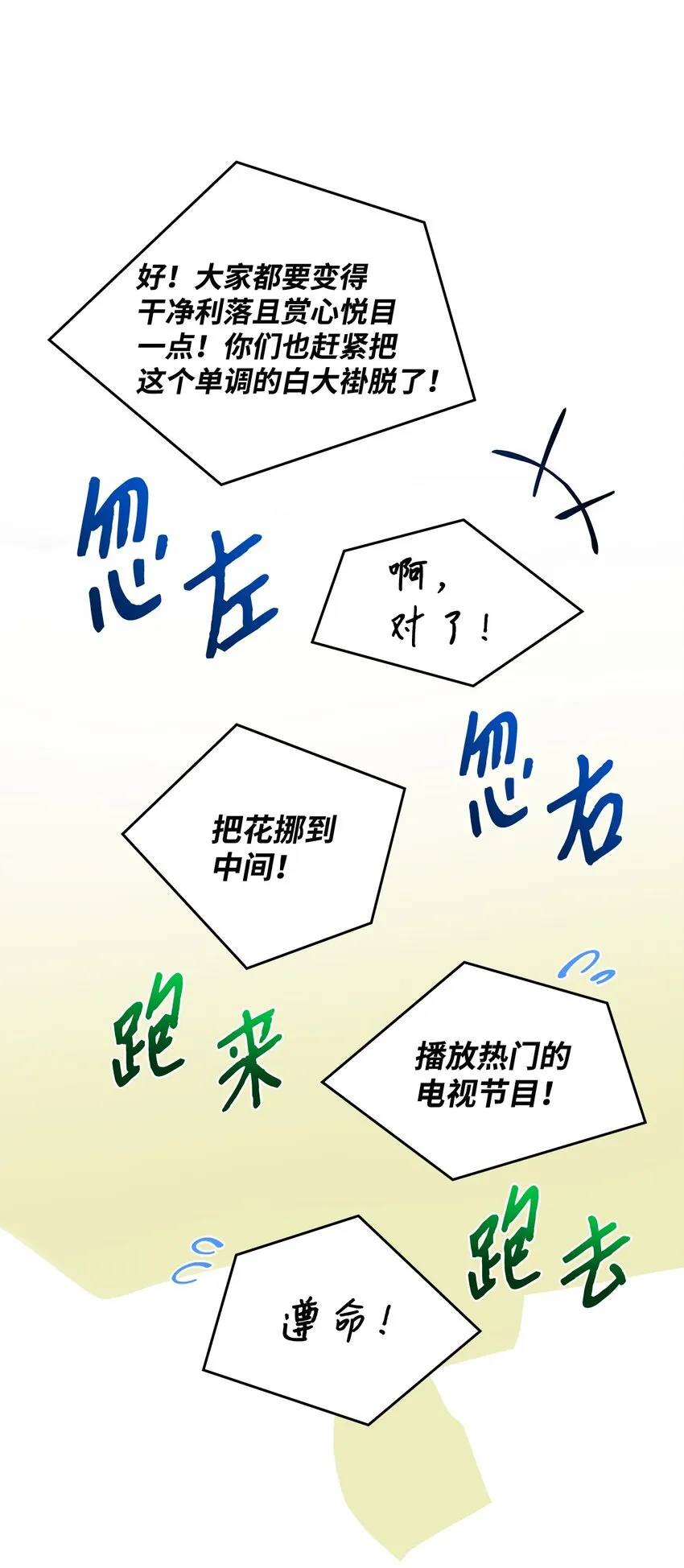 17 小清新计划 第21页