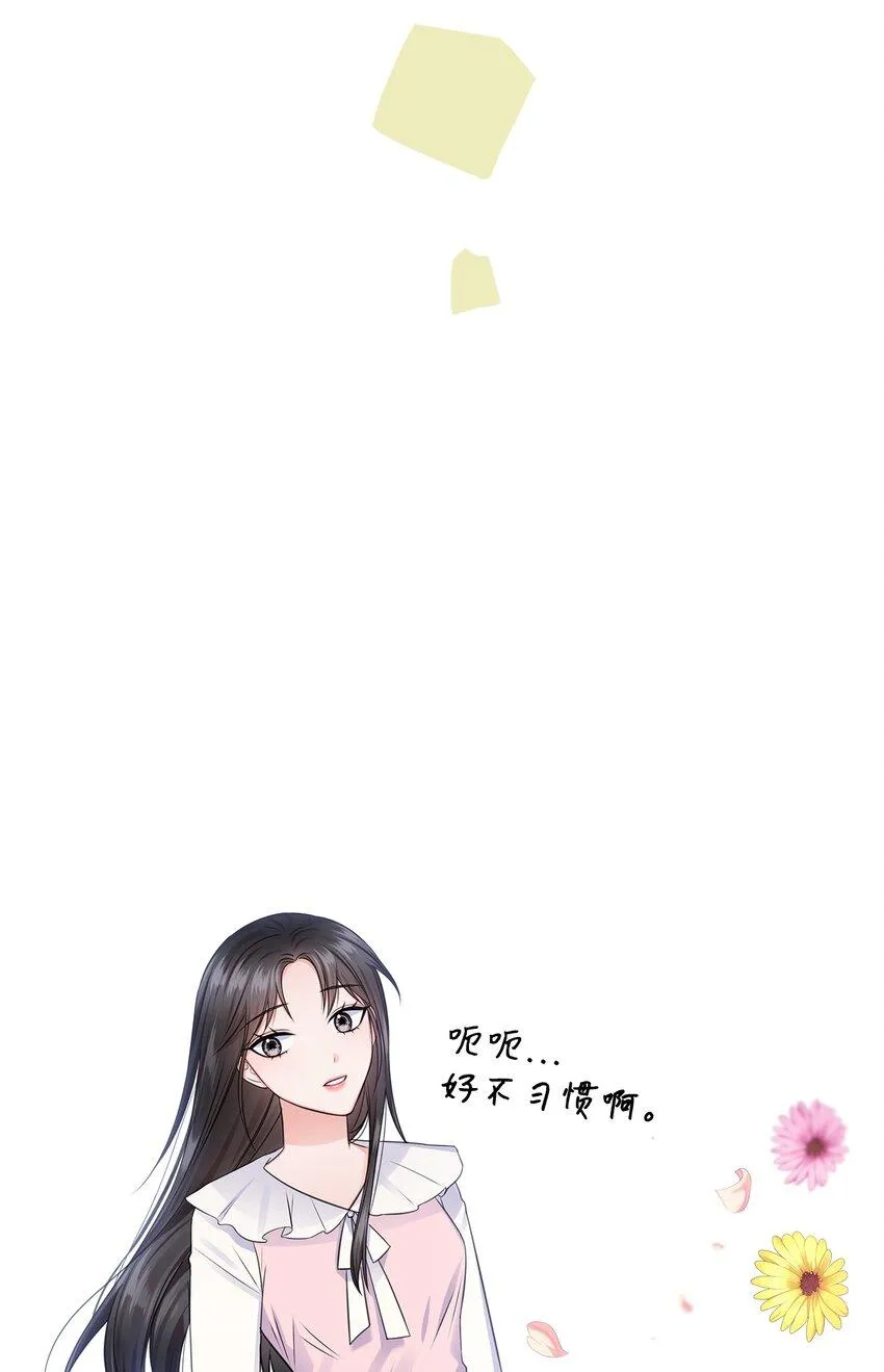 17 小清新计划 第22页