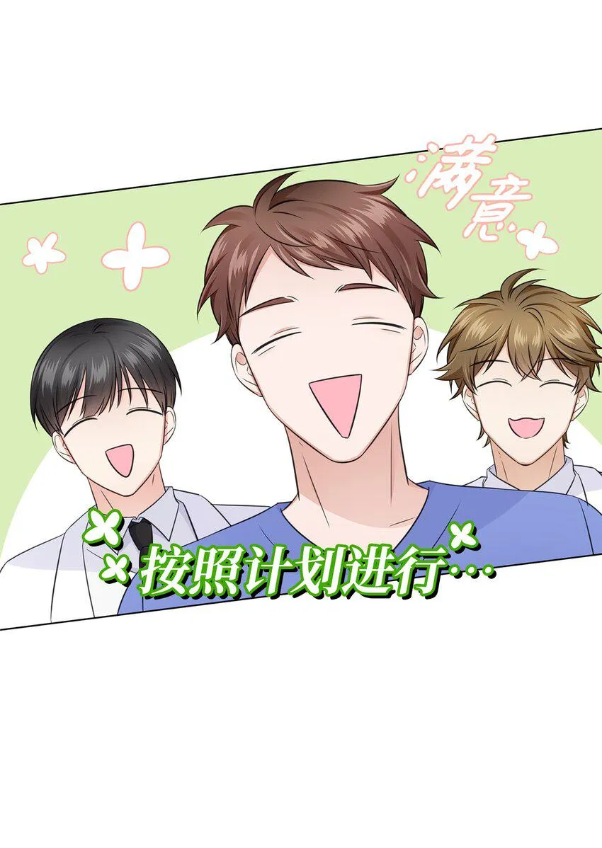 17 小清新计划 第24页