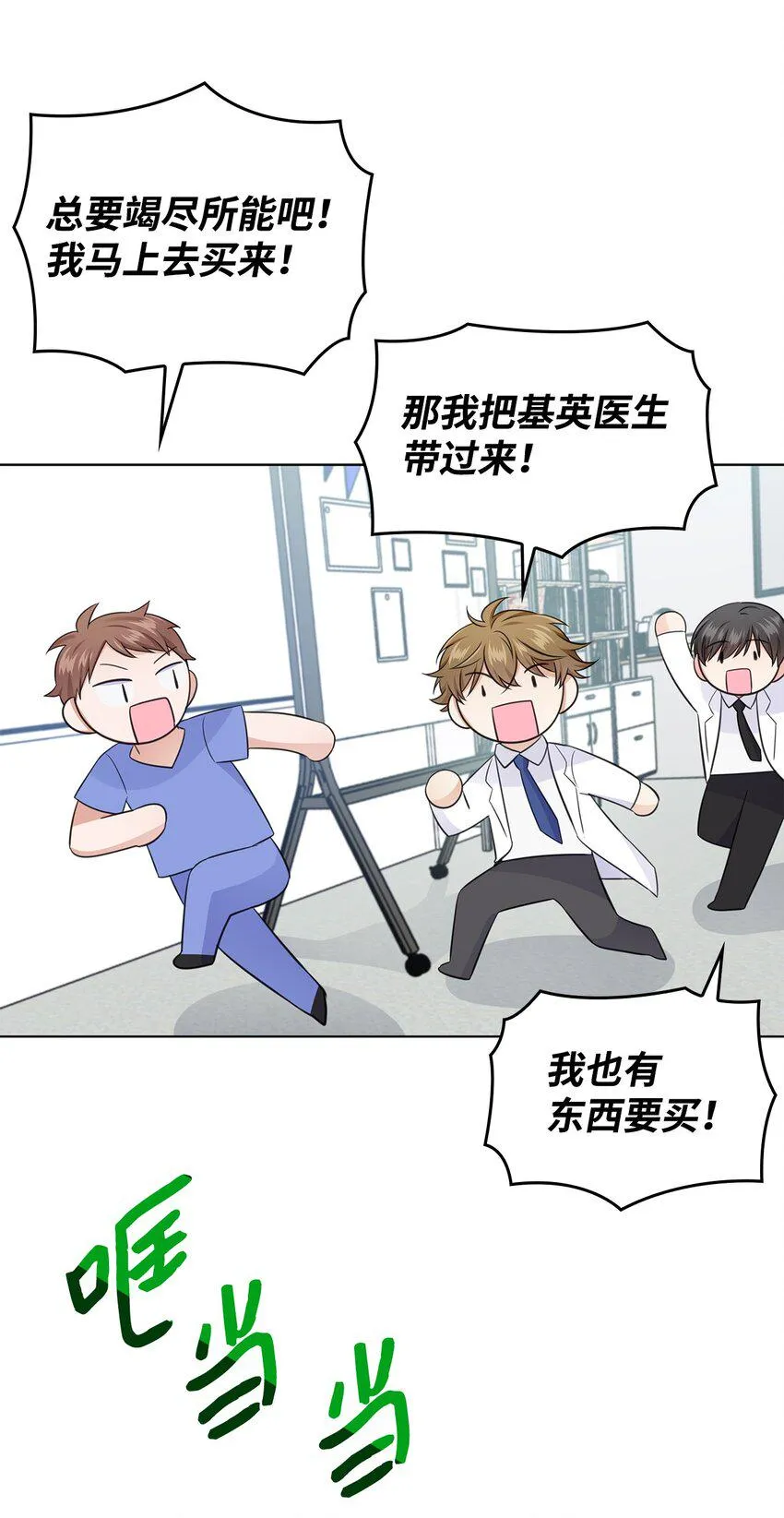 17 小清新计划 第26页