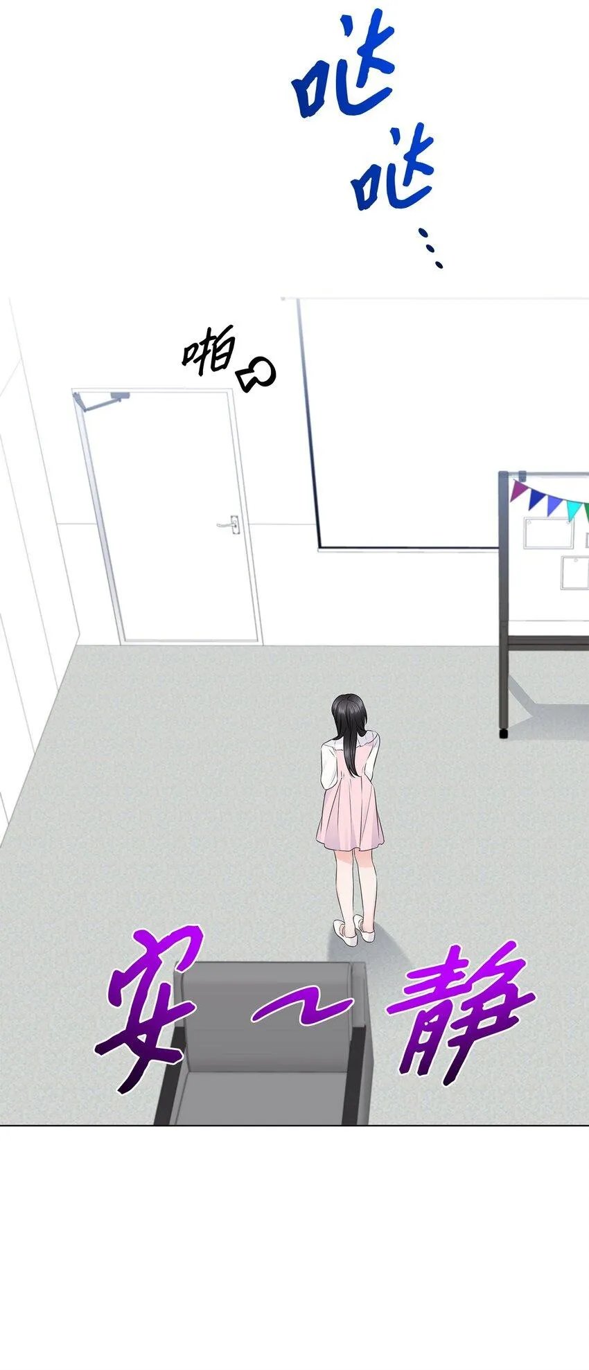 17 小清新计划 第28页