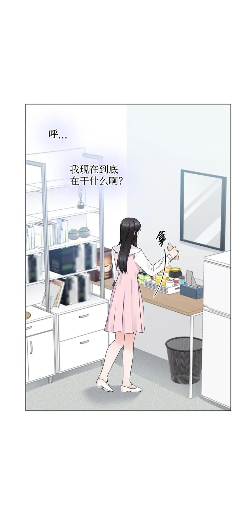 17 小清新计划 第29页