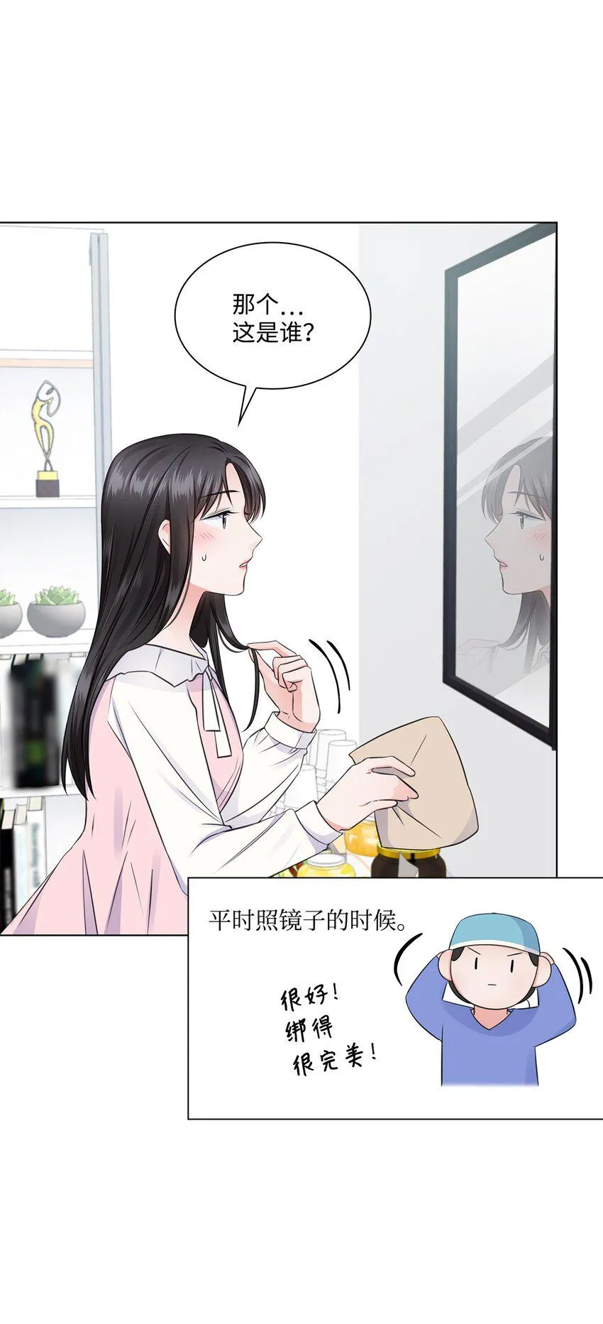 17 小清新计划 第31页