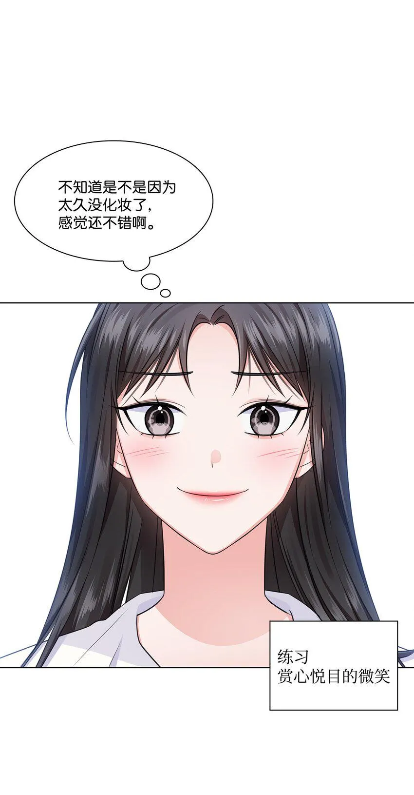 17 小清新计划 第32页