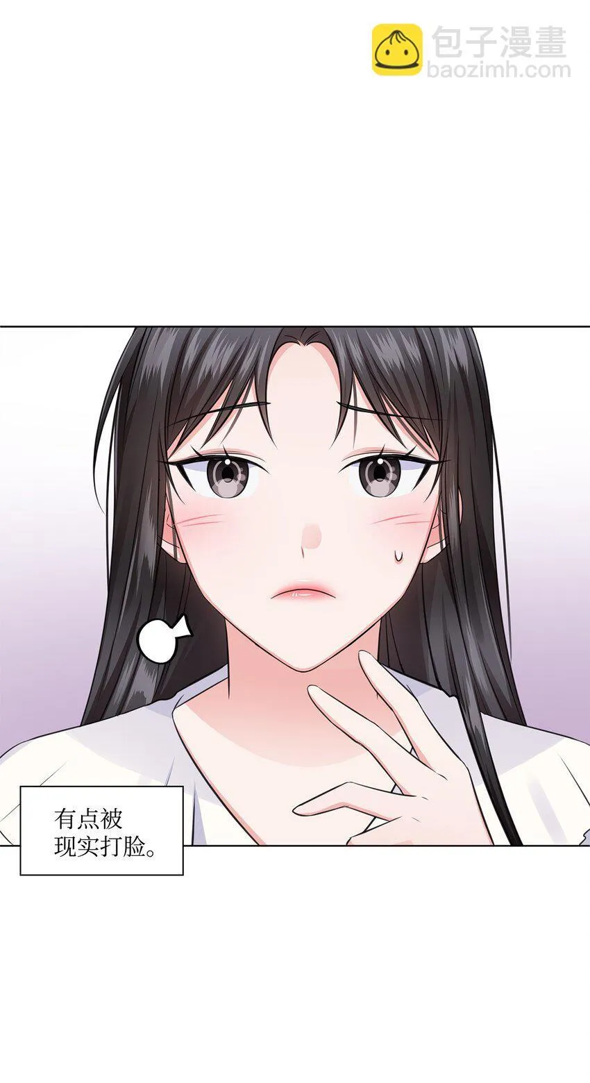 17 小清新计划 第33页
