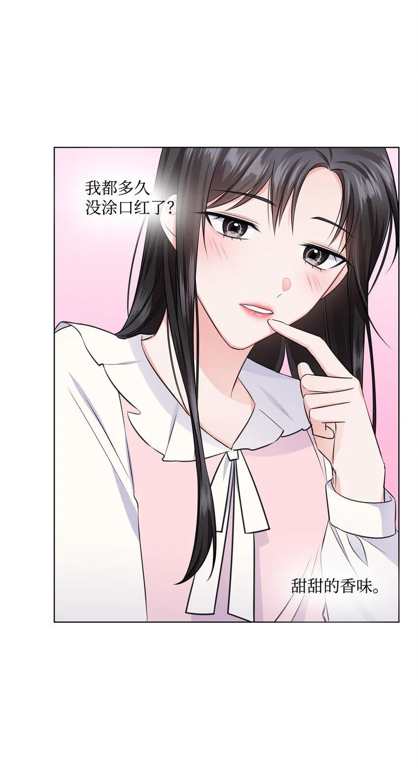 17 小清新计划 第34页