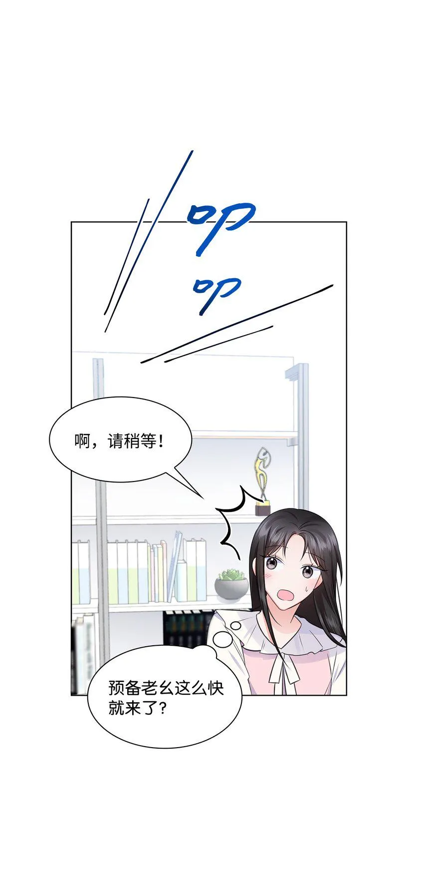 17 小清新计划 第35页