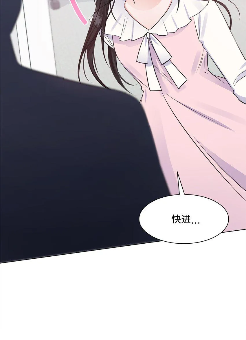 17 小清新计划 第38页