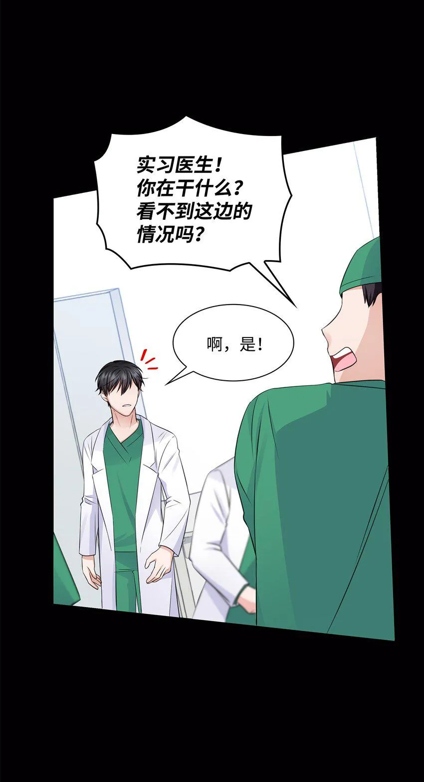 17 小清新计划 第51页
