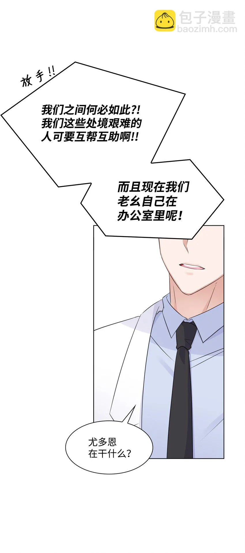 18 实习生 第27页